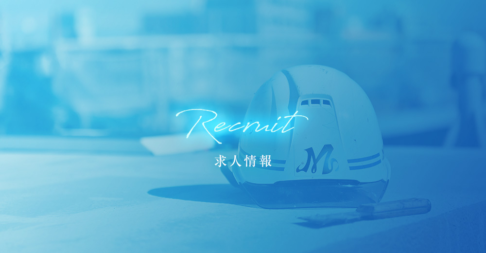 求人情報